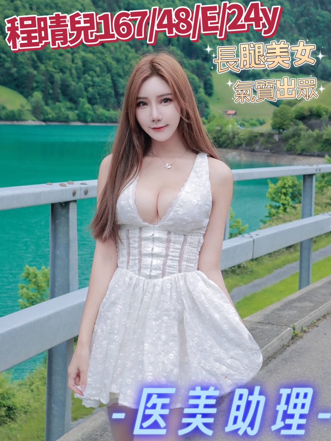 板橋定點茶 護士姐姐 依然 瑜珈小妹